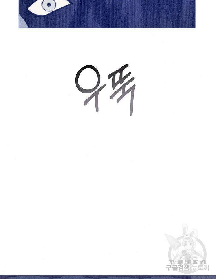 도깨비는 우는 법을 모른다던데 18화 7