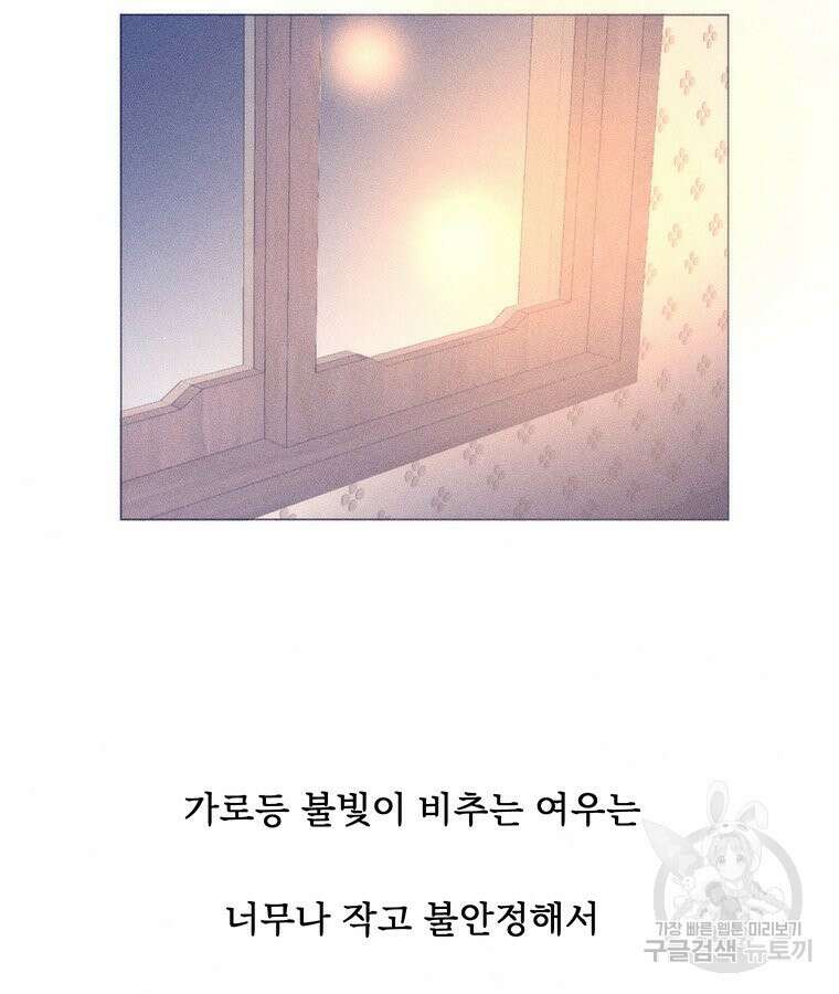 도깨비는 우는 법을 모른다던데 18화 9