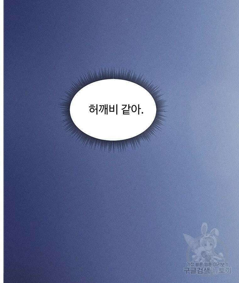 도깨비는 우는 법을 모른다던데 18화 11