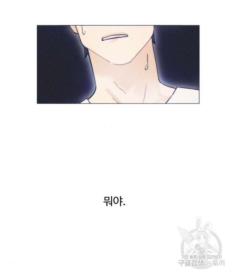 도깨비는 우는 법을 모른다던데 18화 13