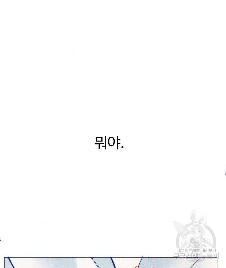 도깨비는 우는 법을 모른다던데 18화 15