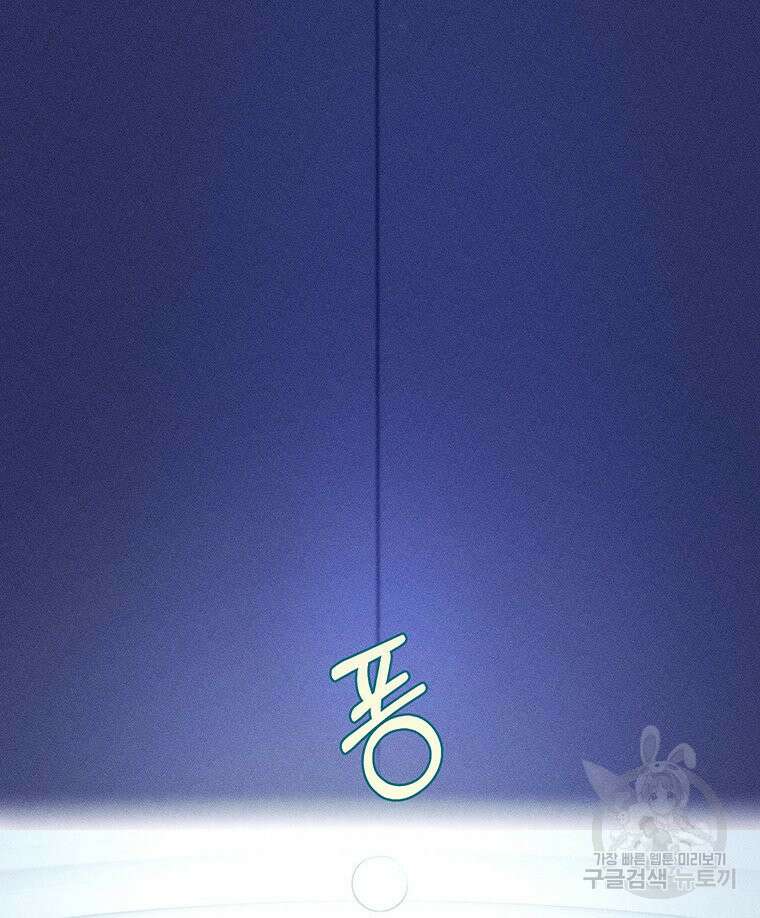 도깨비는 우는 법을 모른다던데 18화 19