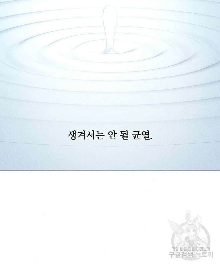 도깨비는 우는 법을 모른다던데 18화 20
