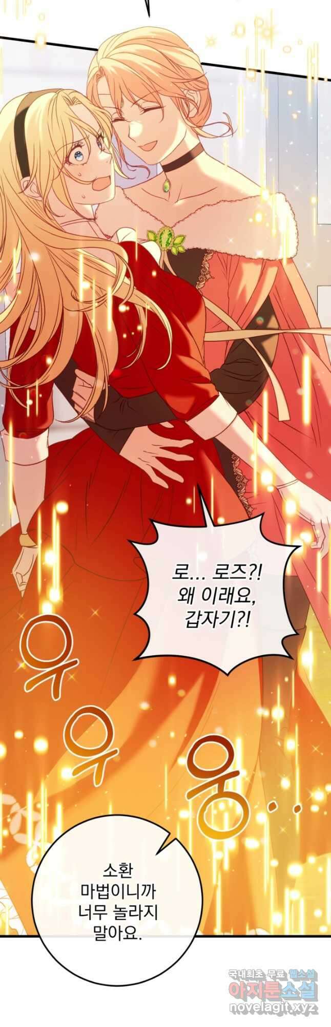공포게임의 악역은 밤마다 여주인공의 꿈을 꾼다 46화 12