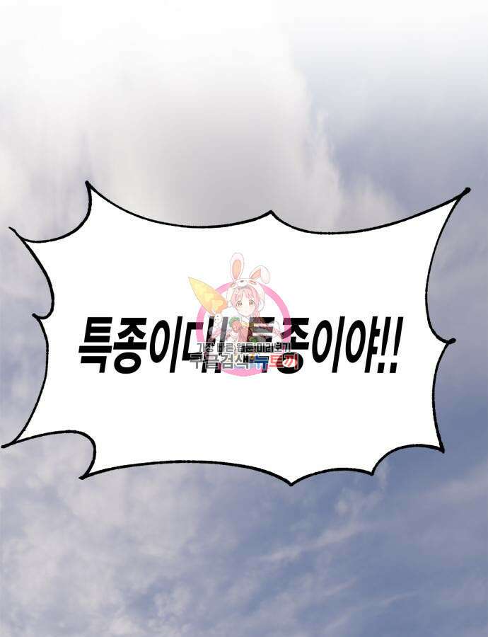 리턴 투 플레이어 152화 1