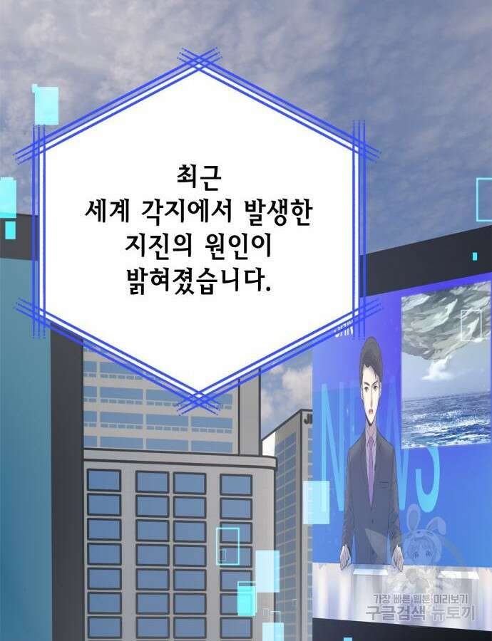리턴 투 플레이어 152화 2