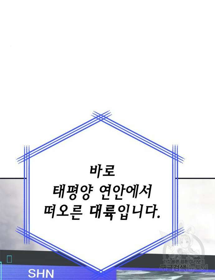 리턴 투 플레이어 152화 4