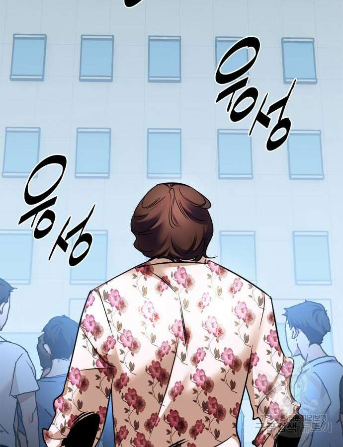 리턴 투 플레이어 152화 6
