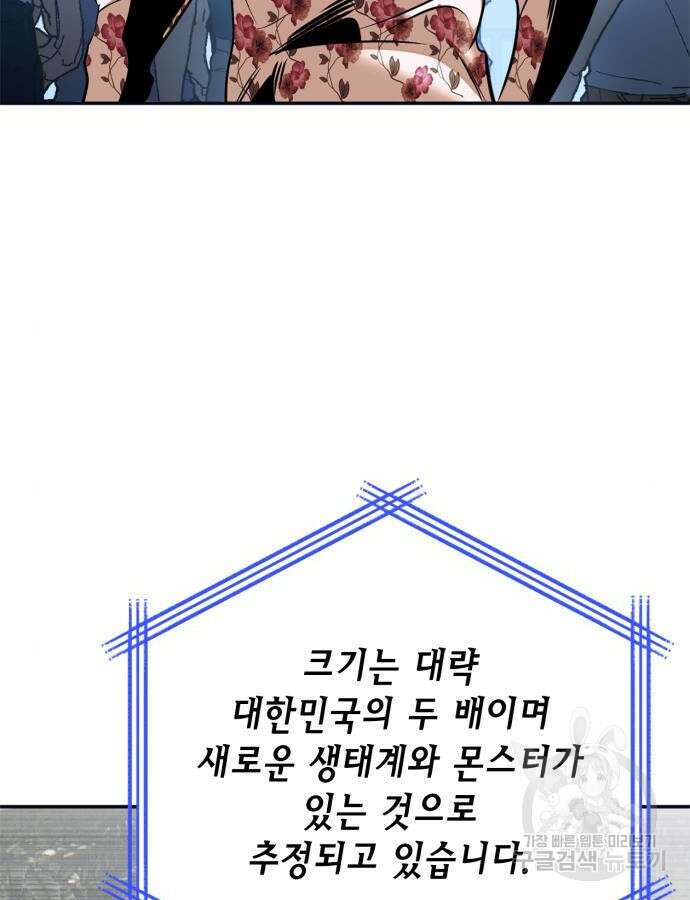 리턴 투 플레이어 152화 7