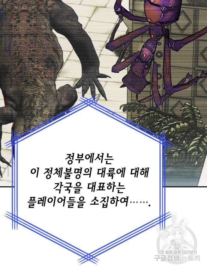 리턴 투 플레이어 152화 9