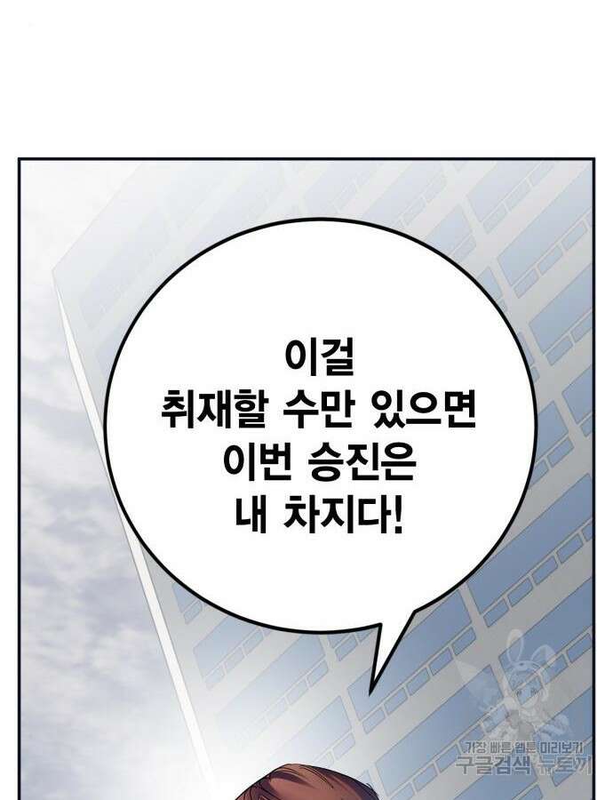 리턴 투 플레이어 152화 10