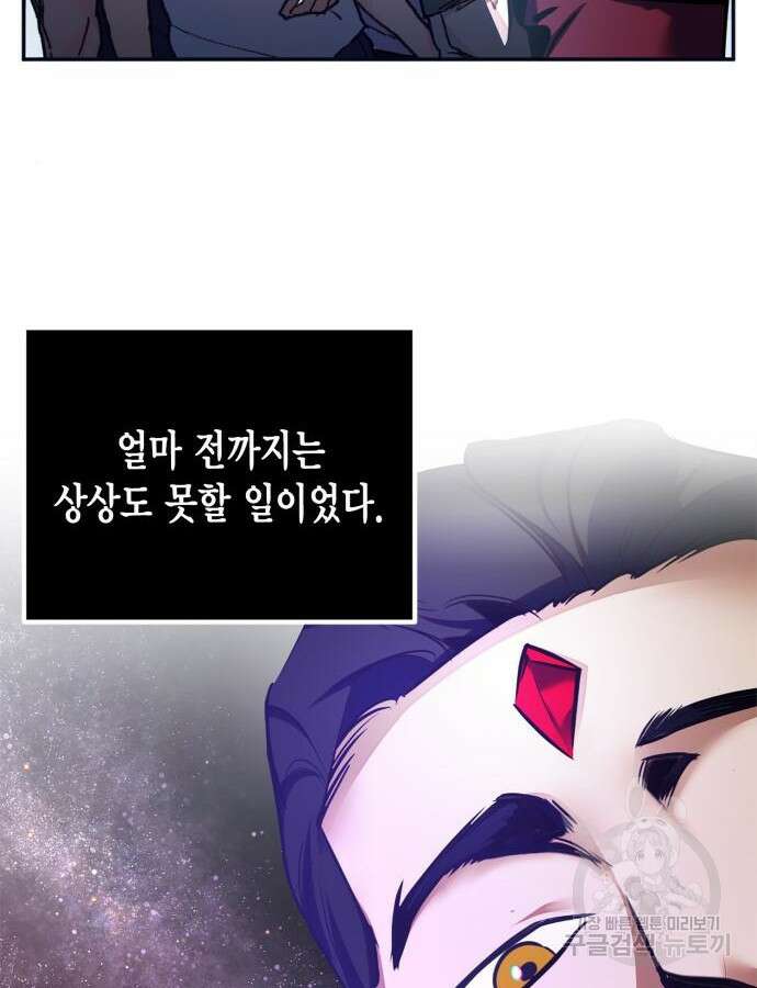 리턴 투 플레이어 152화 12