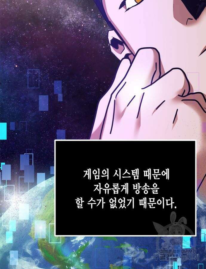리턴 투 플레이어 152화 13