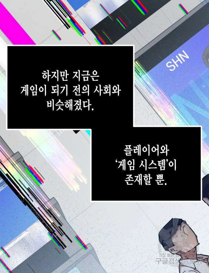 리턴 투 플레이어 152화 15