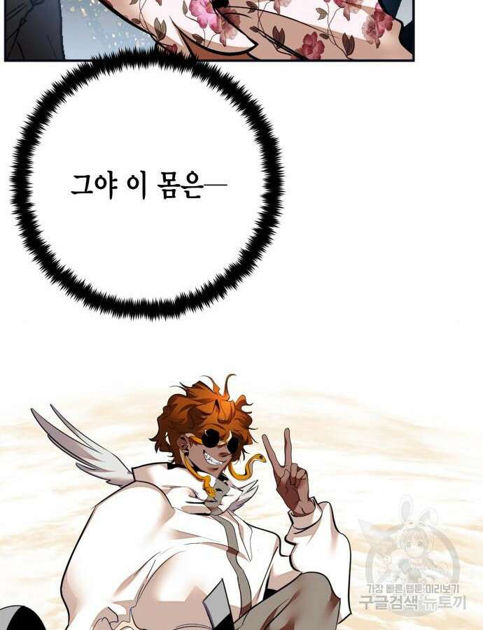 리턴 투 플레이어 152화 19