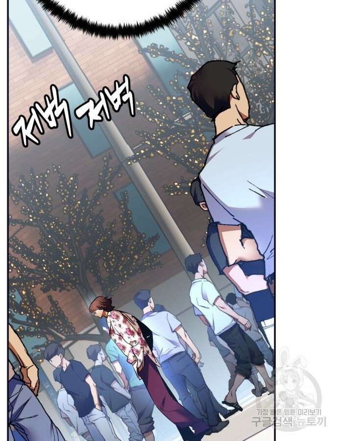 리턴 투 플레이어 152화 26