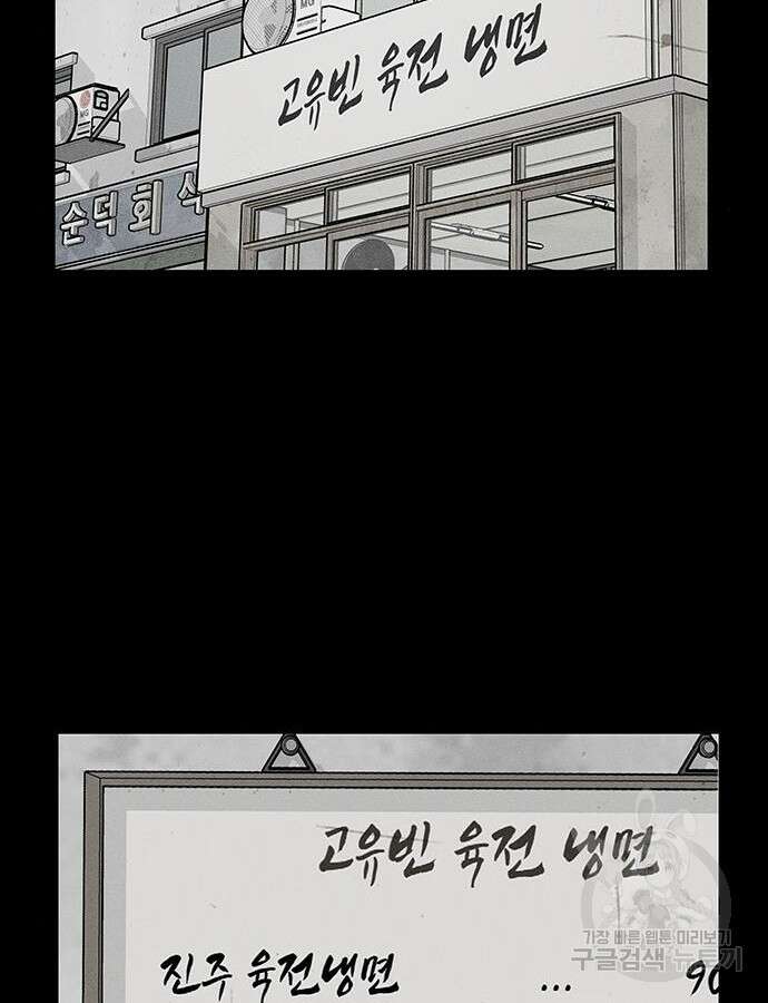 진주 10화 2