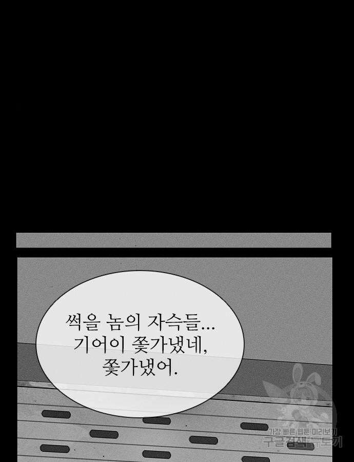 진주 10화 5