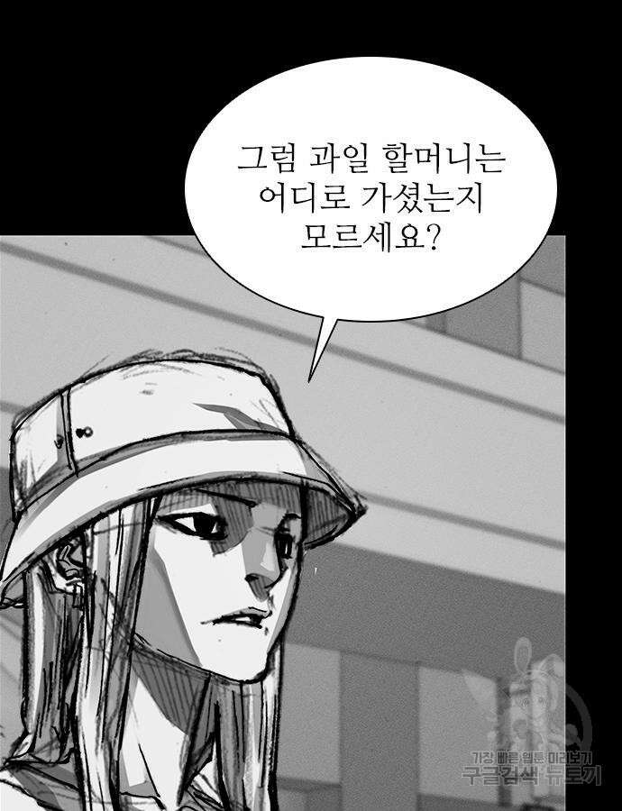 진주 10화 7
