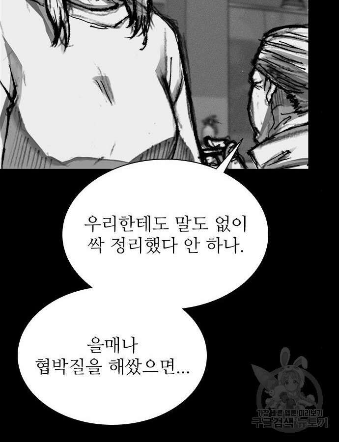 진주 10화 8