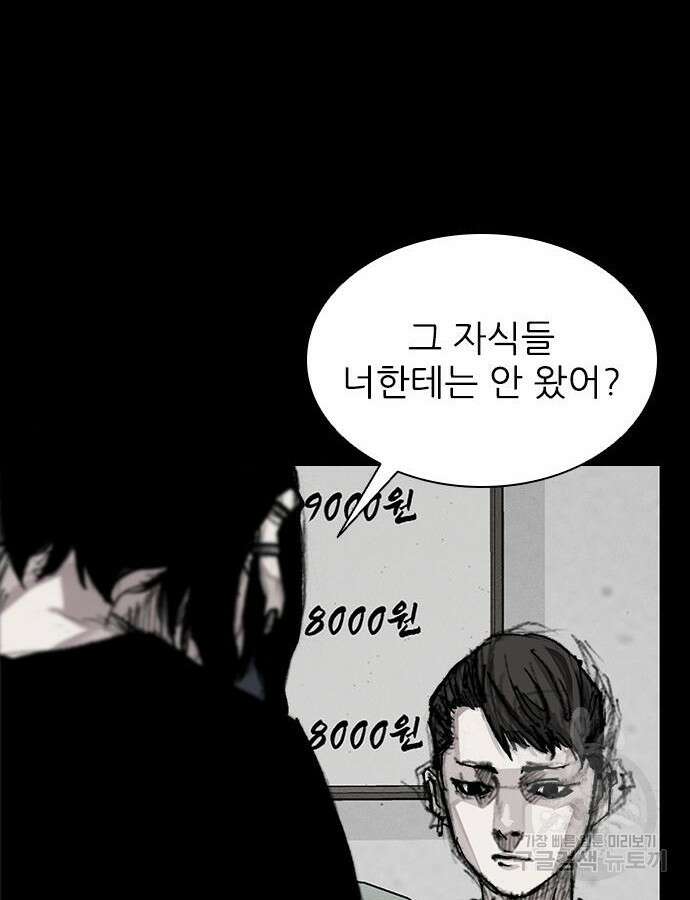 진주 10화 14