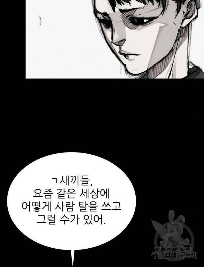 진주 10화 16