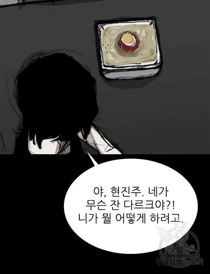 진주 10화 19