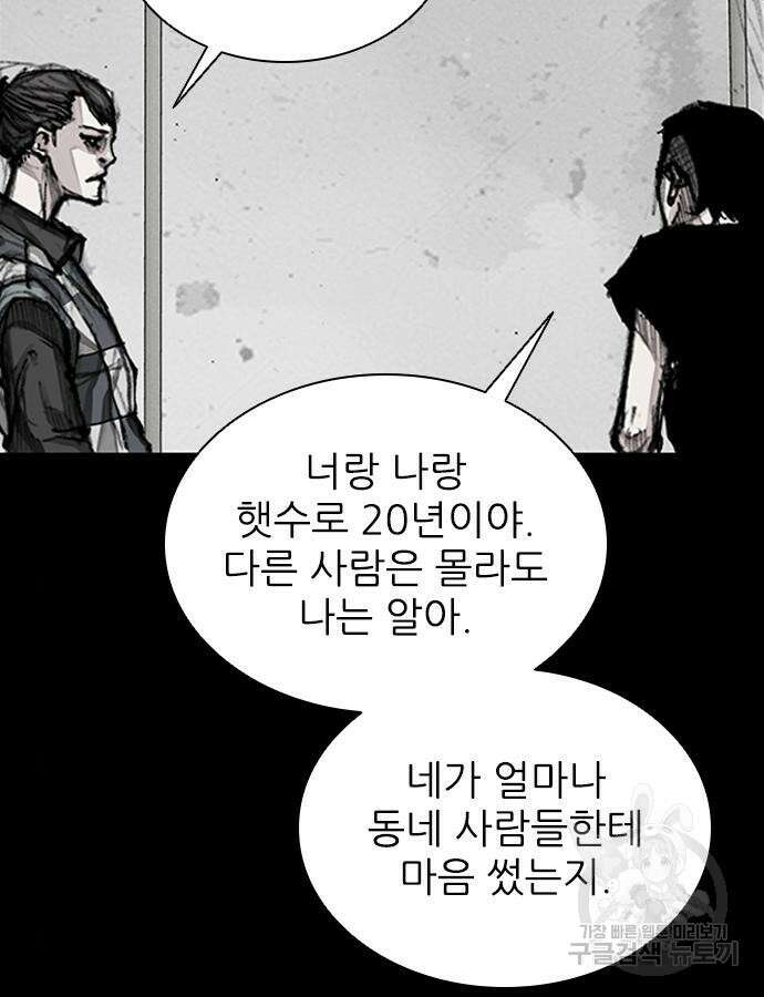 진주 10화 21