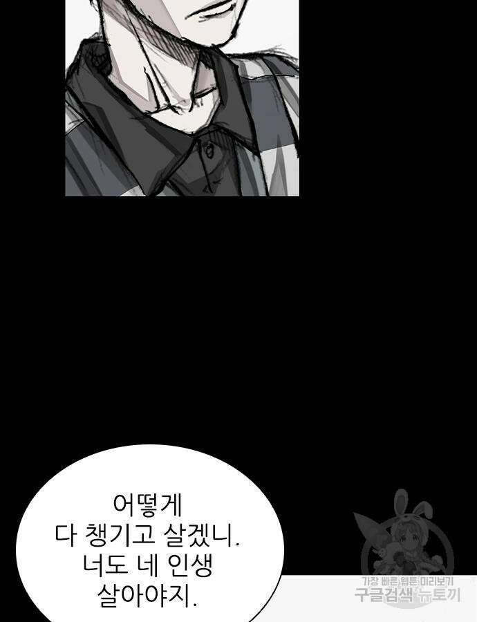 진주 10화 23