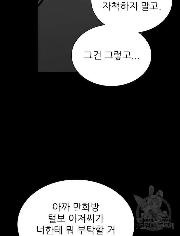 진주 10화 26