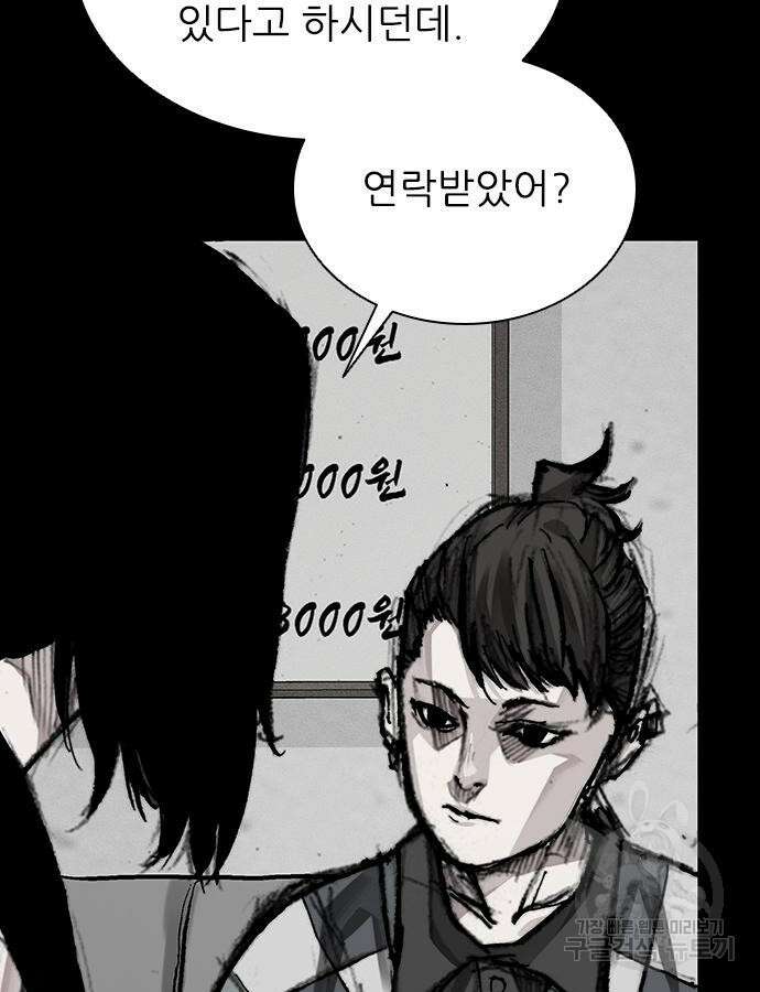 진주 10화 27
