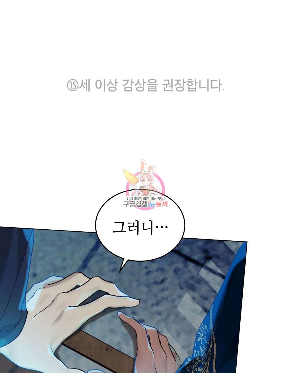 그 노예들의 사육법 19화 1