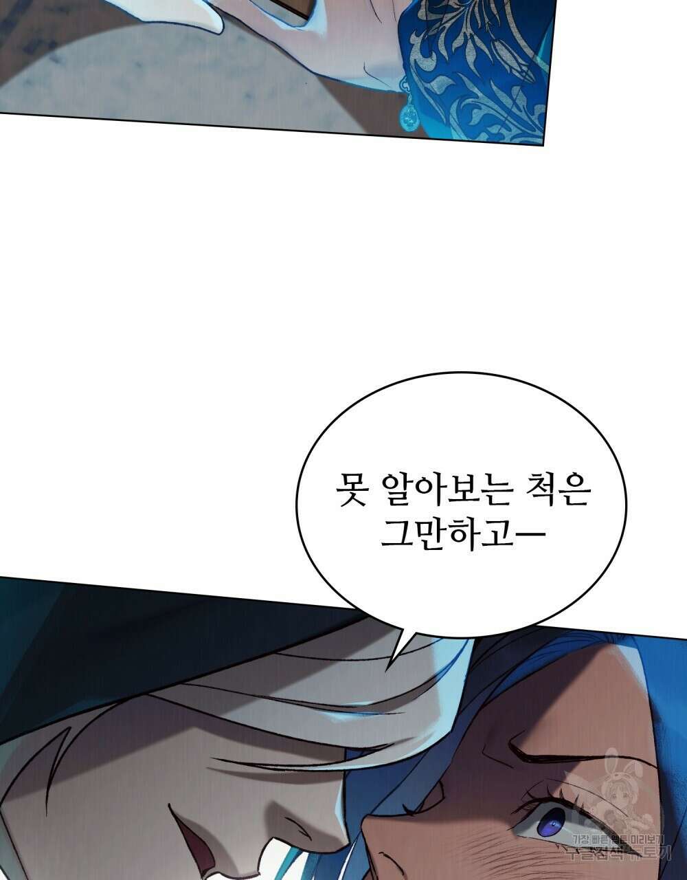 그 노예들의 사육법 19화 2