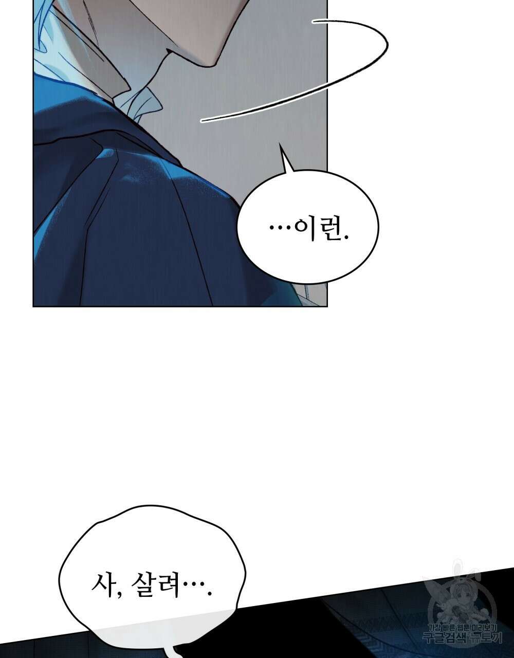 그 노예들의 사육법 19화 6
