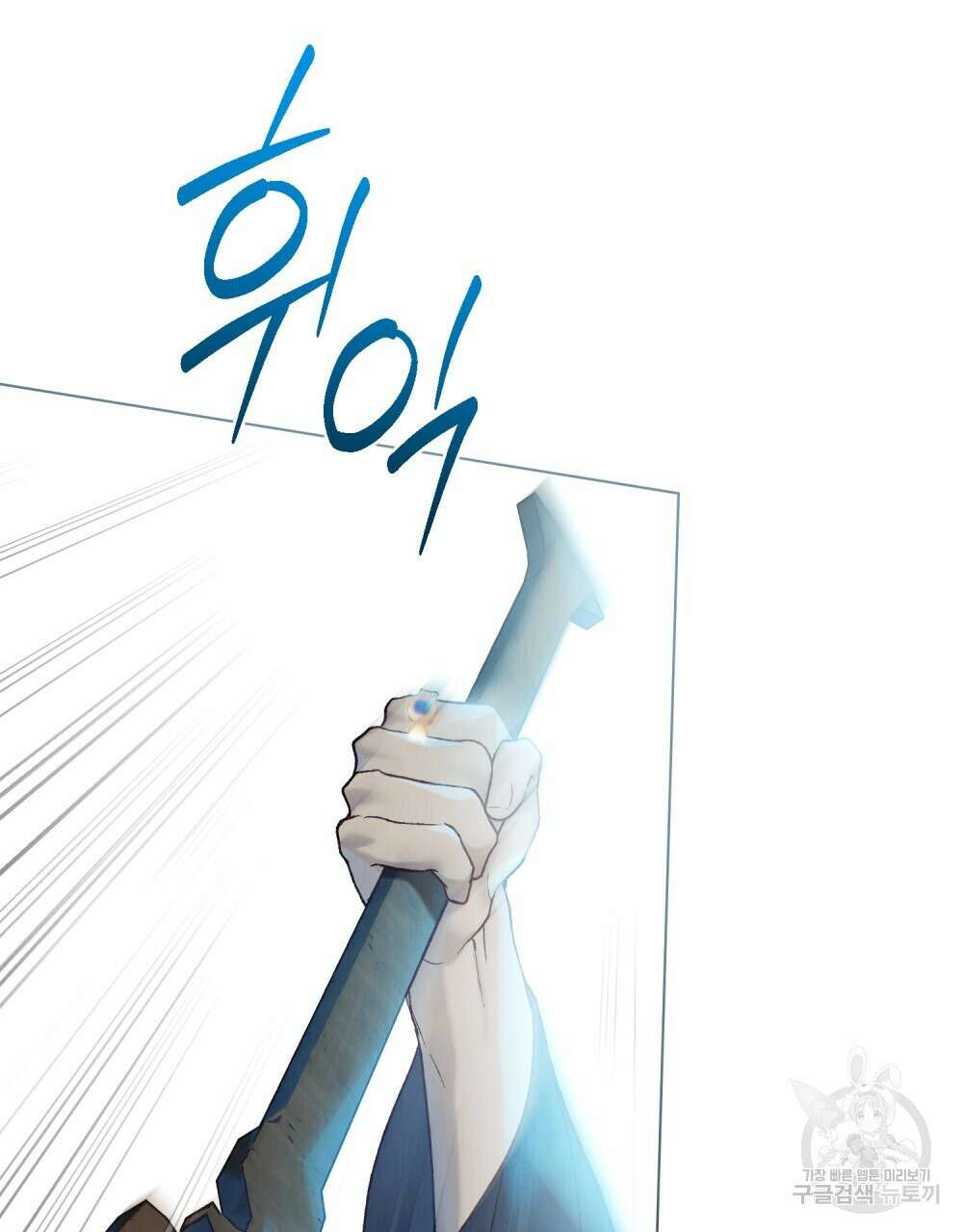 그 노예들의 사육법 19화 10