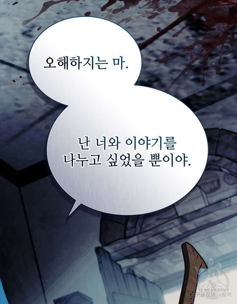 그 노예들의 사육법 19화 17