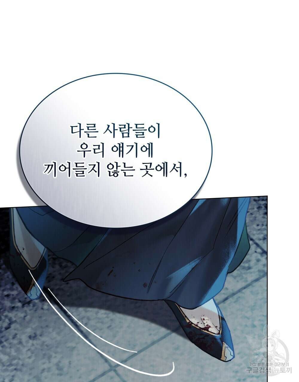 그 노예들의 사육법 19화 19