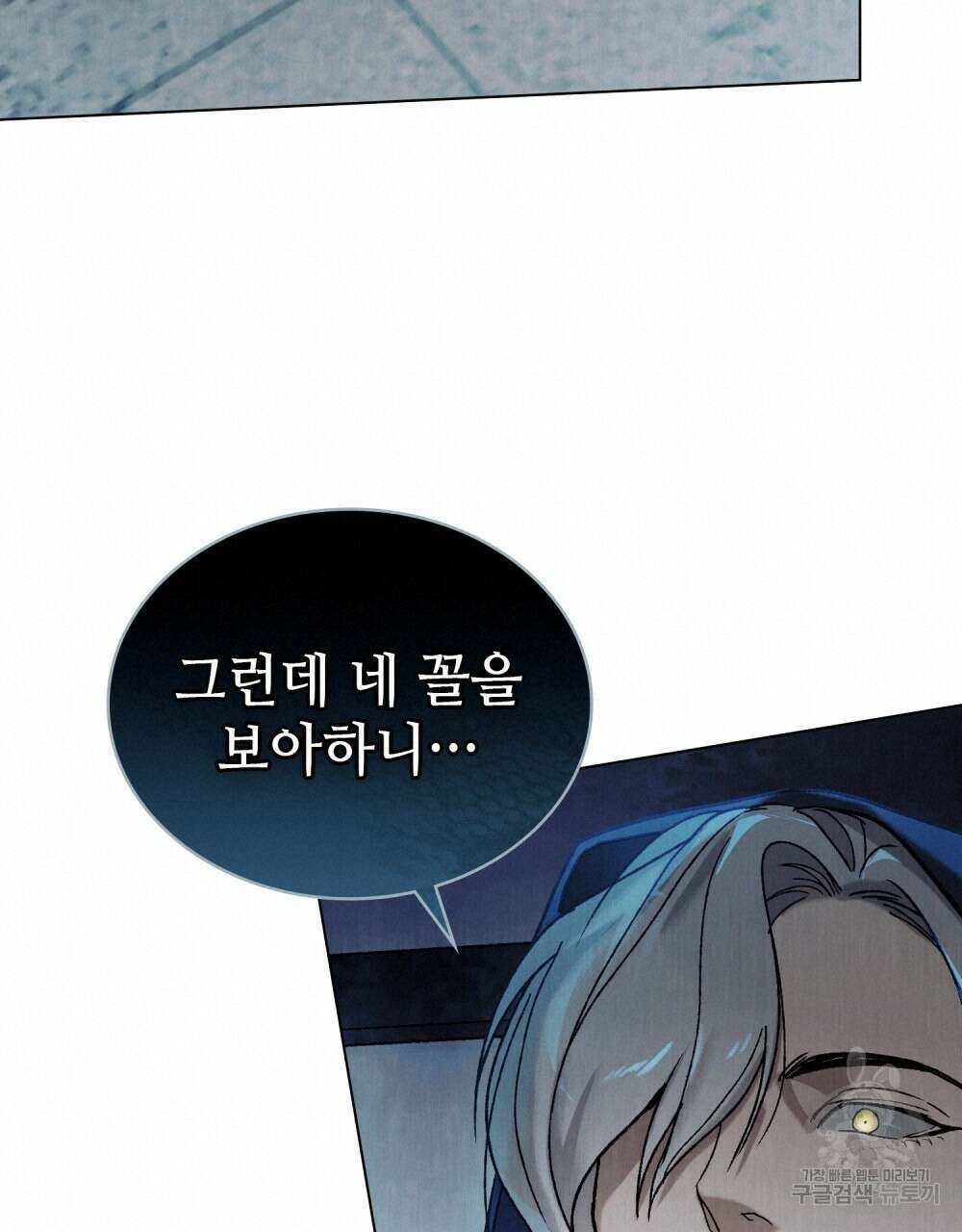 그 노예들의 사육법 19화 20