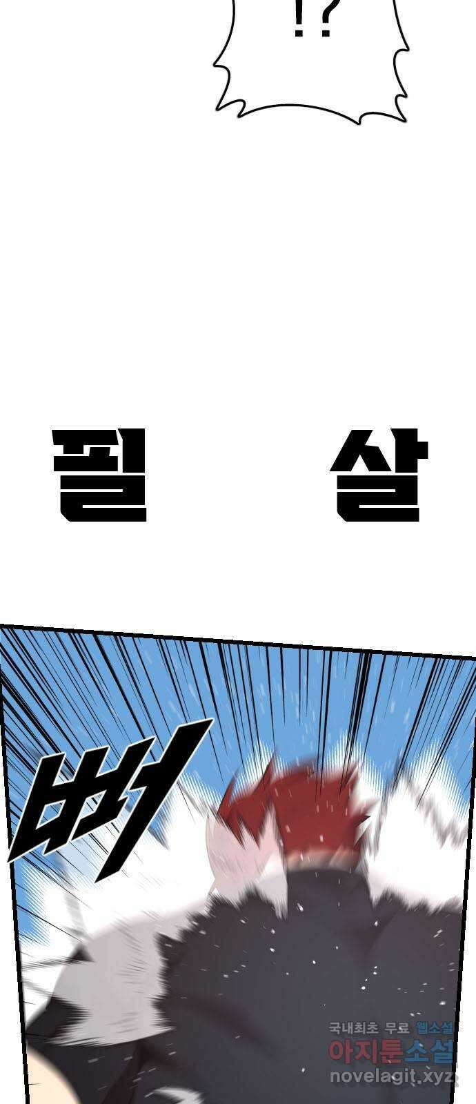 렌탈히어로 34화 4