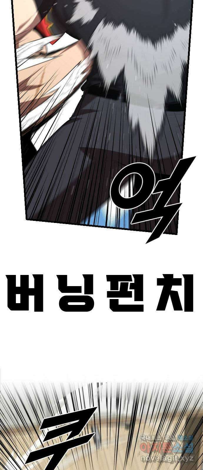 렌탈히어로 34화 5