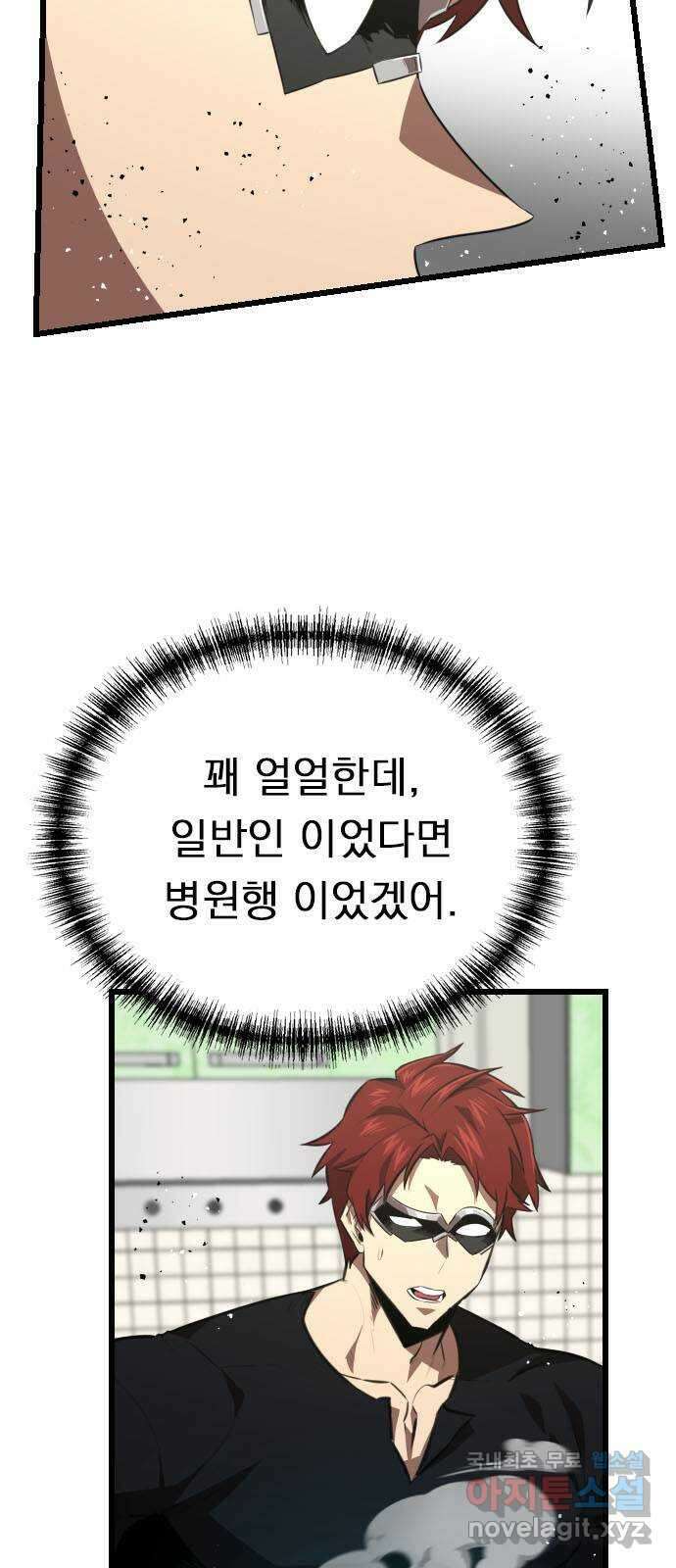 렌탈히어로 34화 7