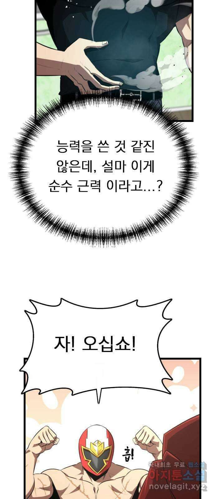 렌탈히어로 34화 8