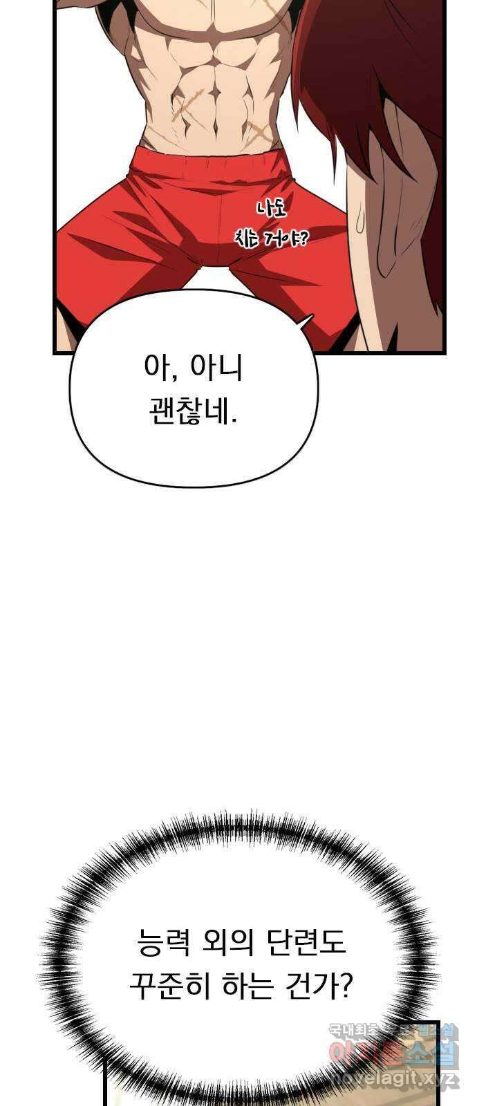 렌탈히어로 34화 9
