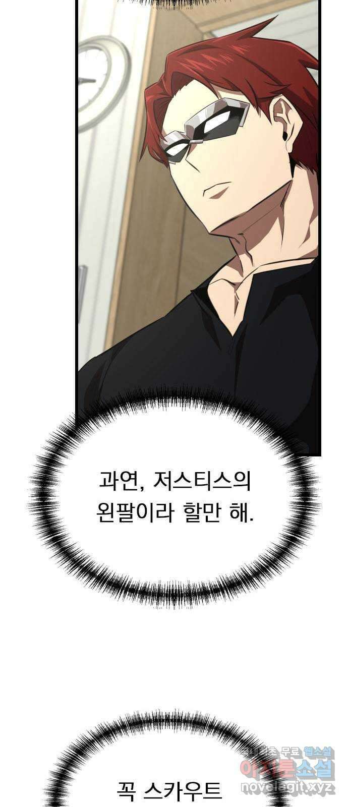 렌탈히어로 34화 10