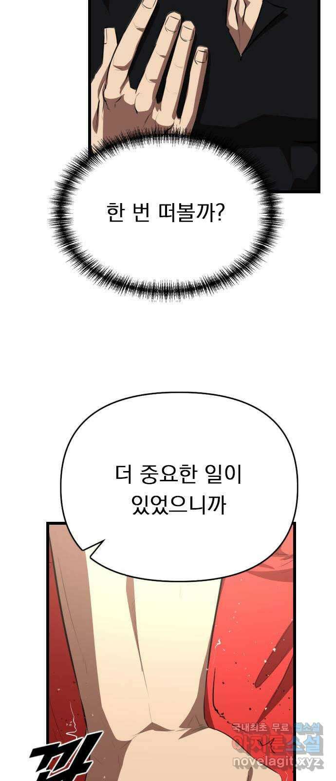 렌탈히어로 34화 15