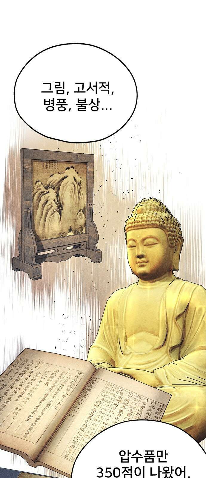 형사 본색 2화 1