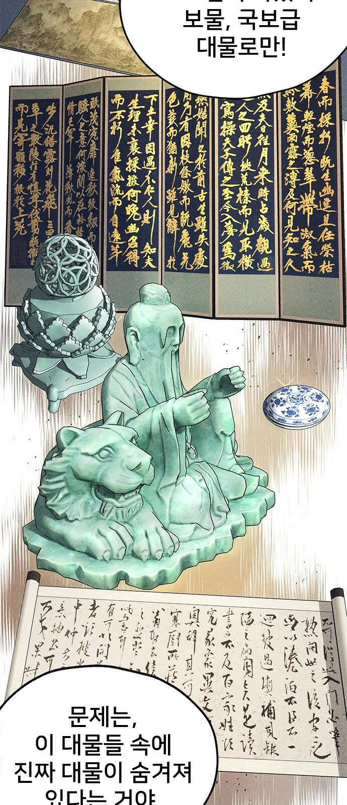 형사 본색 2화 2
