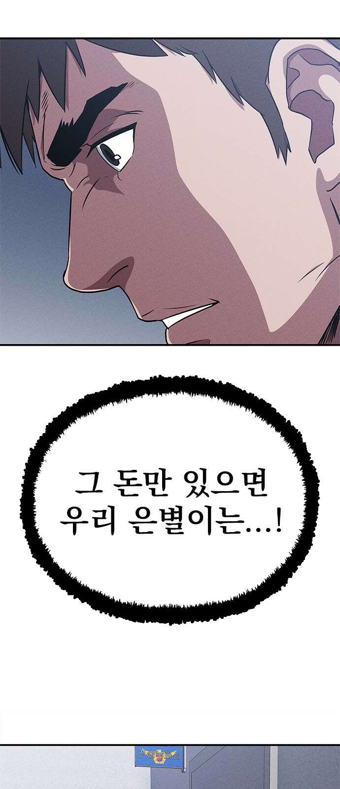 형사 본색 2화 5