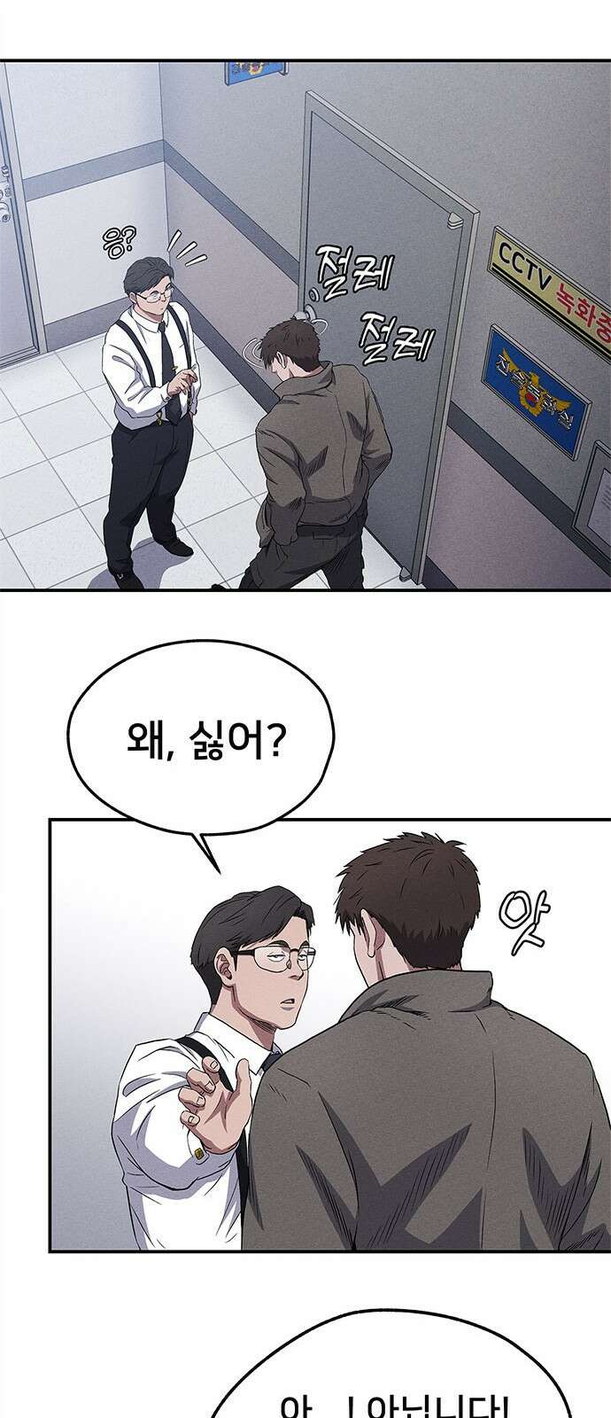형사 본색 2화 7