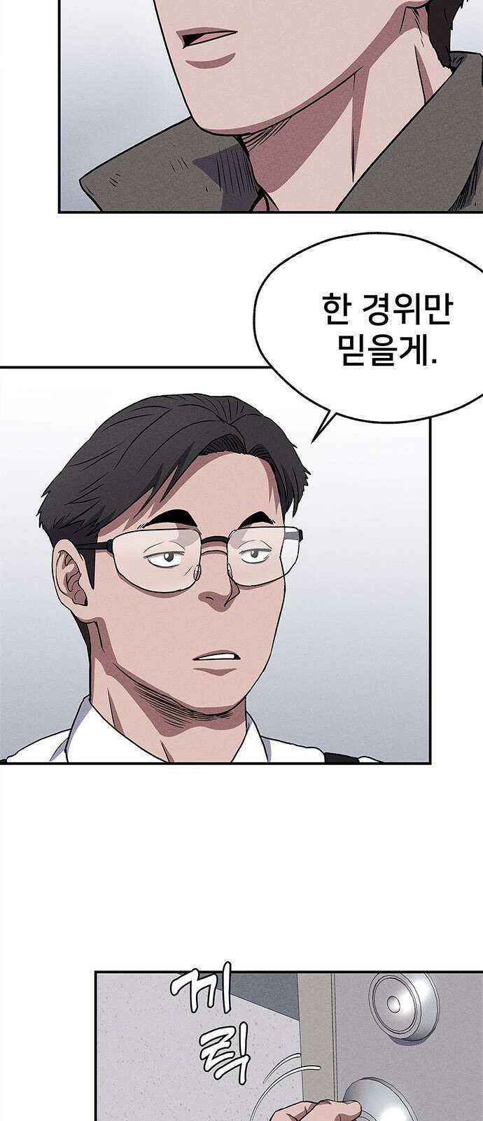 형사 본색 2화 9